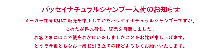 お客さまへお知らせ